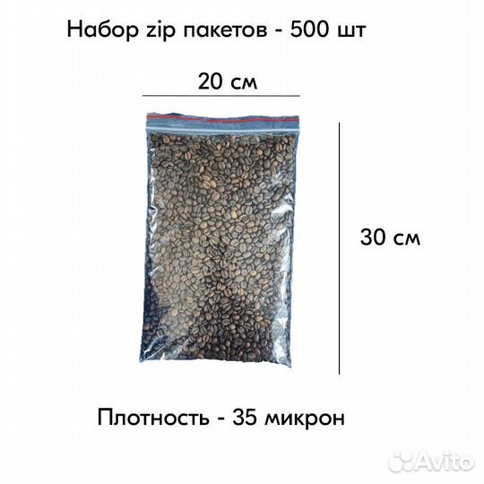 Пакеты zip lock 200х300 мм, 35 мкм, 50 шт./упак