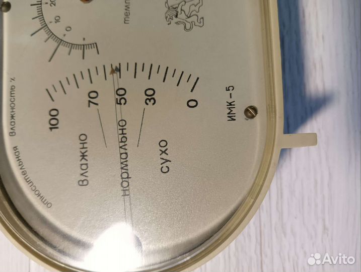 Домашняя метеостанция СССР