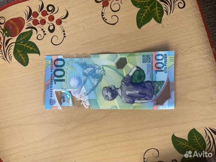 Купюра 100 рублей