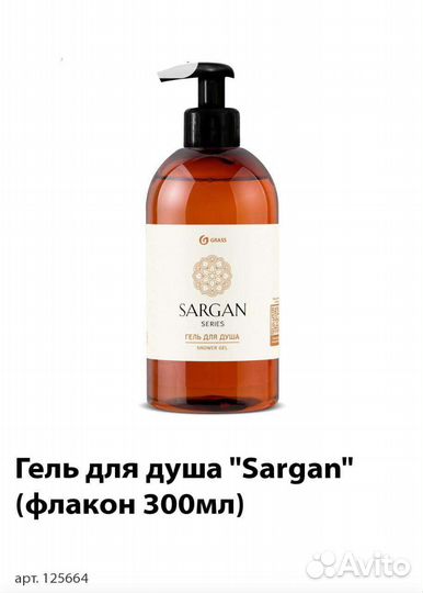 Гель для душа 