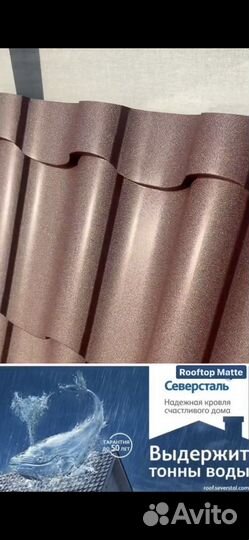 Металлочерепица Адаманте «Северсталь»