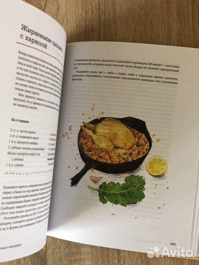 Полуночная курица