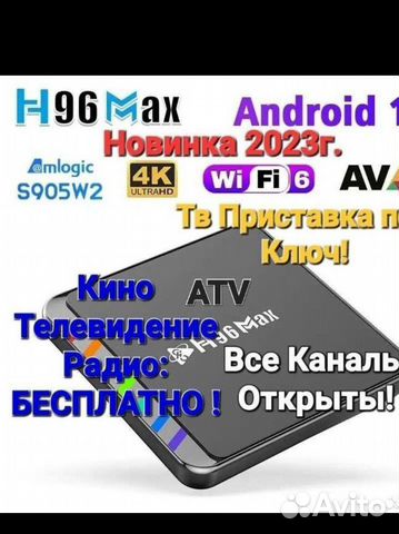 SMART tv приставки прошитые+2500 каналов бесплатно