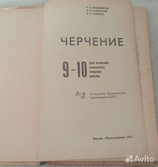 Старые Учебники разные 1973,1978,1972г,1990г,1993г