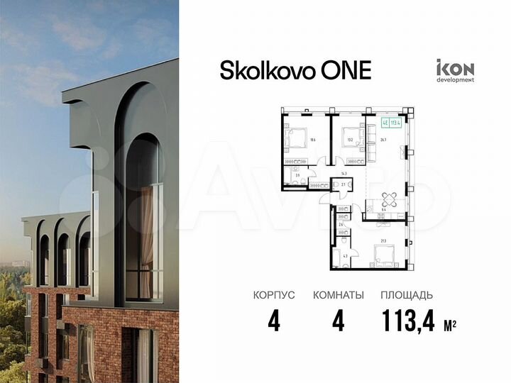 4-к. квартира, 113,4 м², 9/9 эт.