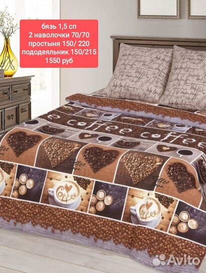 Детское постельное белье 1,5 сп