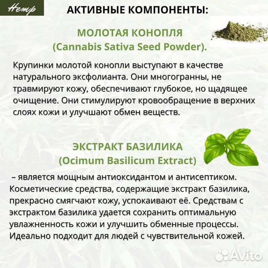 Скраб для тела