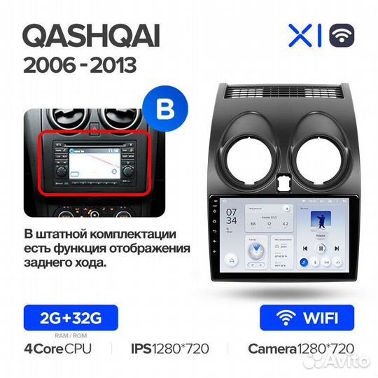 Магнитола Ниссан Кашкай 2006-2013 Андроид Teyes X1