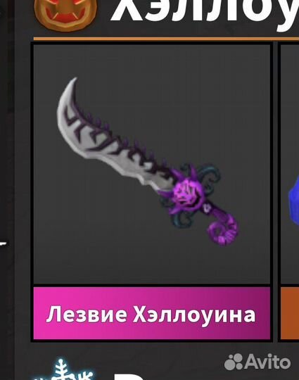 Нож в мм2 годли