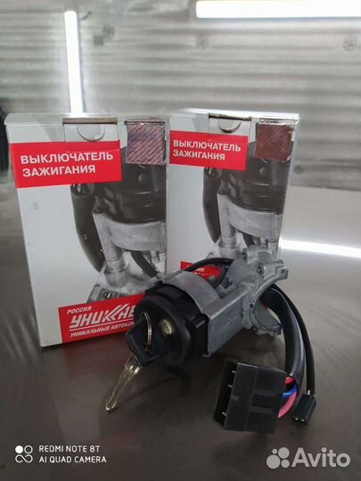 Замок зажигания ваз 2170-1118 Приора, Калина Новый