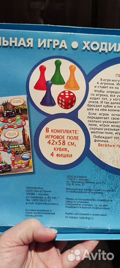 Настольные игры Гонки и Викторина