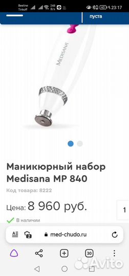 Маникюрный набор