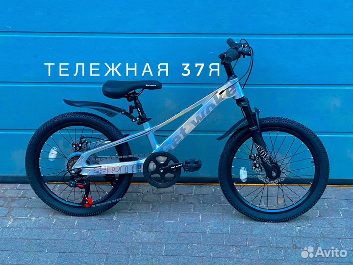 Детский горный велосипед R20 магний