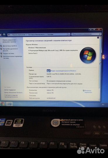 Ноутбук sony vaio