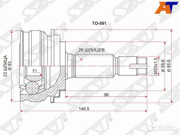 Шрус toyota corolla fielder