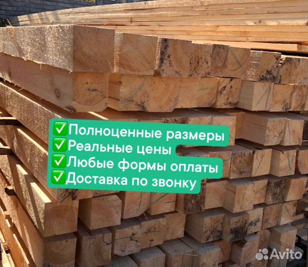 Брус 100х100