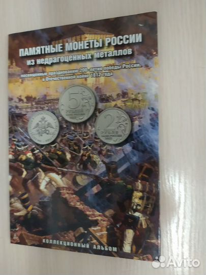 Альбомы планшеты буклеты для монет