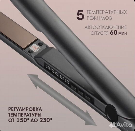 Выпрямитель для волос профессиональный