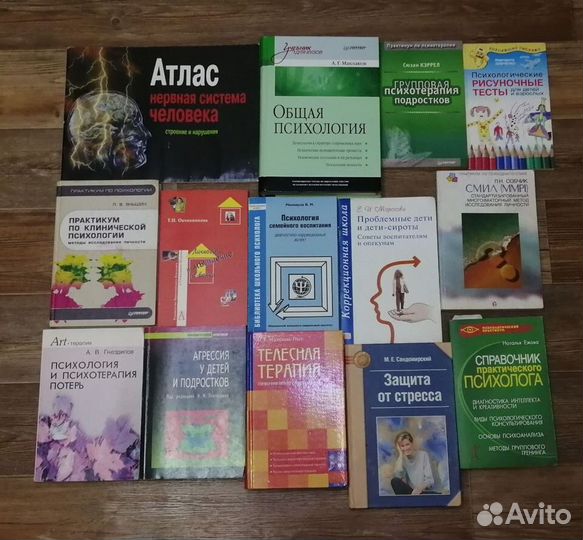 Книги Психология
