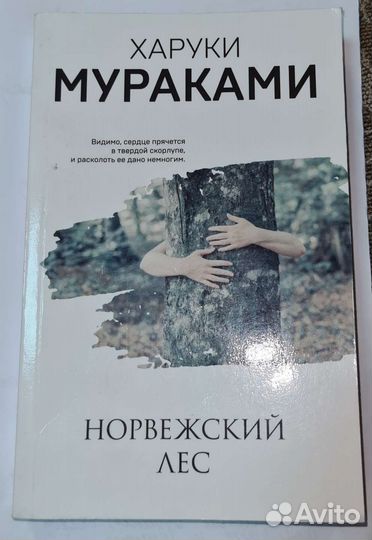 Книги Харуки Мураками 