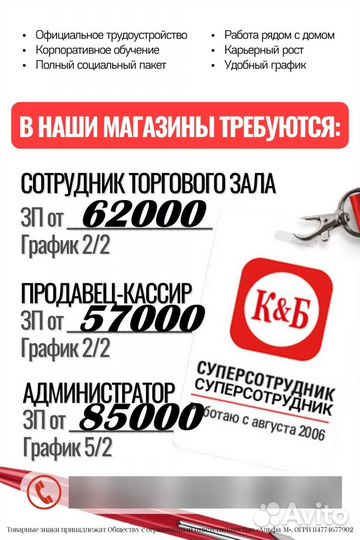 Продавец-универсал