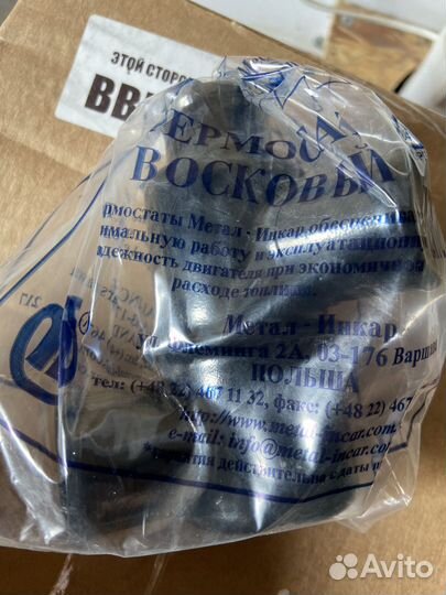 Термостат ваз 2107 восковый Польша новый