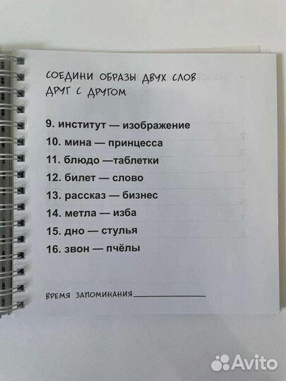 Блокнот-тренажер Ш.Ахмадуллина