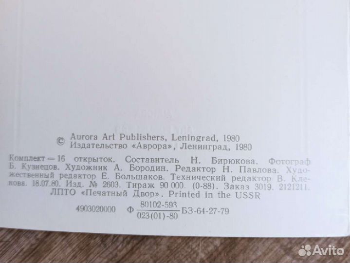 Открытки СССР