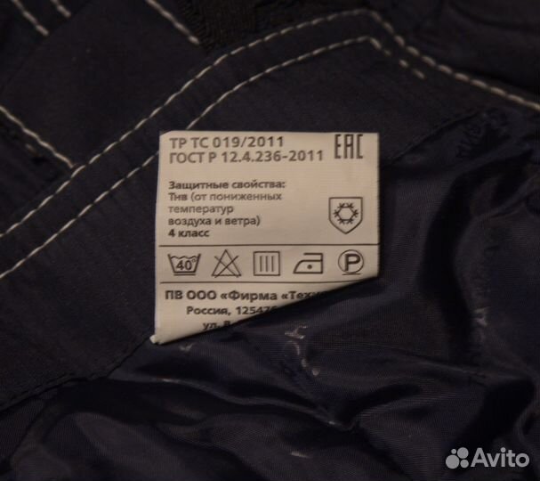 Полукомбинезон мужской зимний Техноавиа