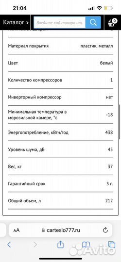 Холодильный ларь