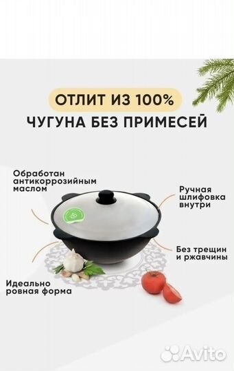 Казан чугунный
