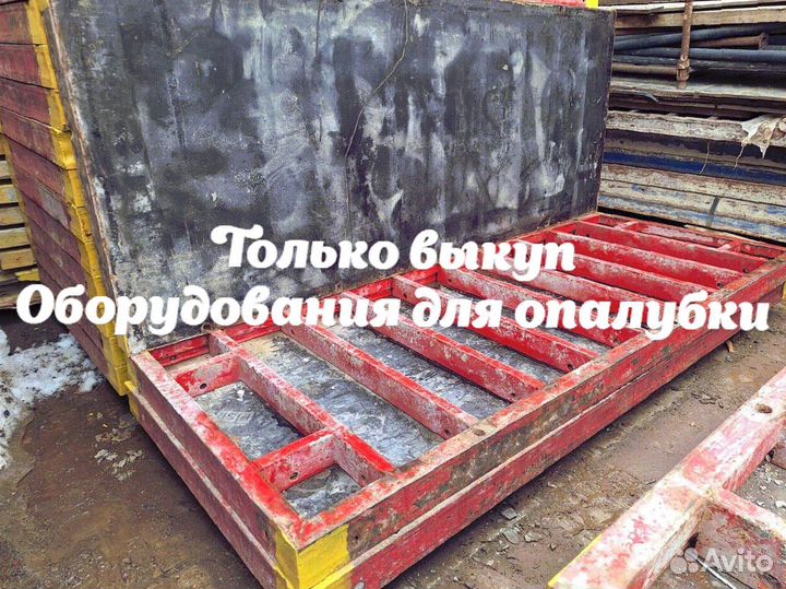 Щиты для опалубки б/у