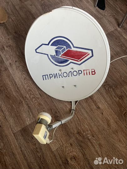 Тарелка триколор тв