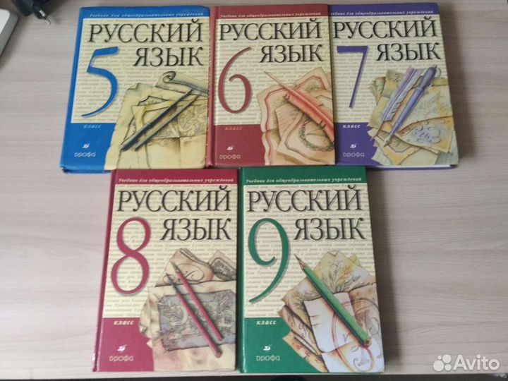Русский язык разумовская 5,6,7,8,9 класс