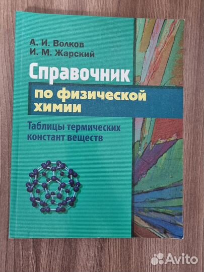 Справочники. Егэ