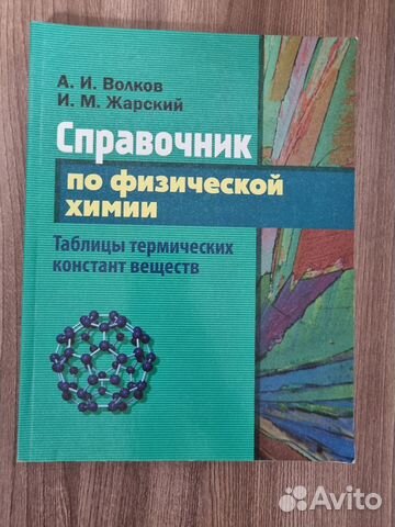Справочники. Егэ