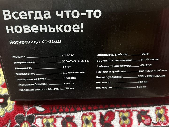 Йогуртница kitfort