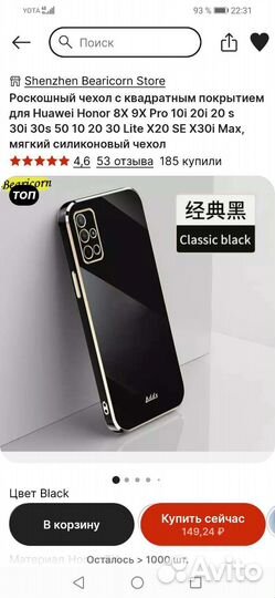 Чехол на honor 8x