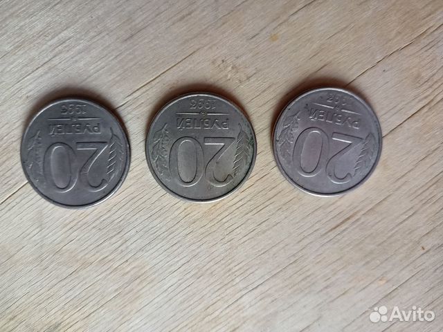 Монеты 20 рублей 1993г