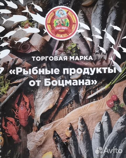 Рыба от производителя. Сельдь сс, копчение