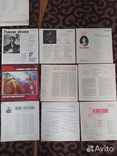 Виниловые пластинки