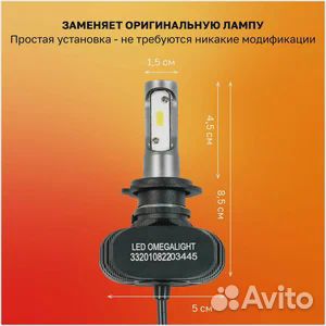 Лампа светодиодная H7 2500 lm 6000k - 2шт