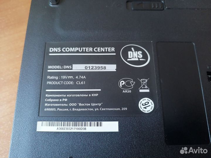 Ноутбук DNS 0123958 core i3 m350 2.7 ггц 3гб 320гб