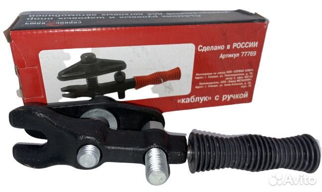 Съемник рулевых и шаровых универсальный ваз