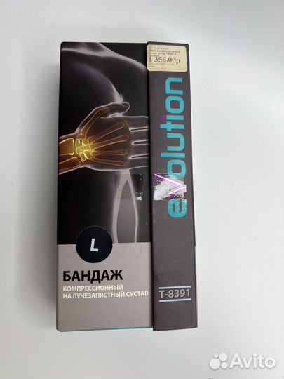 Компрессионный бандаж