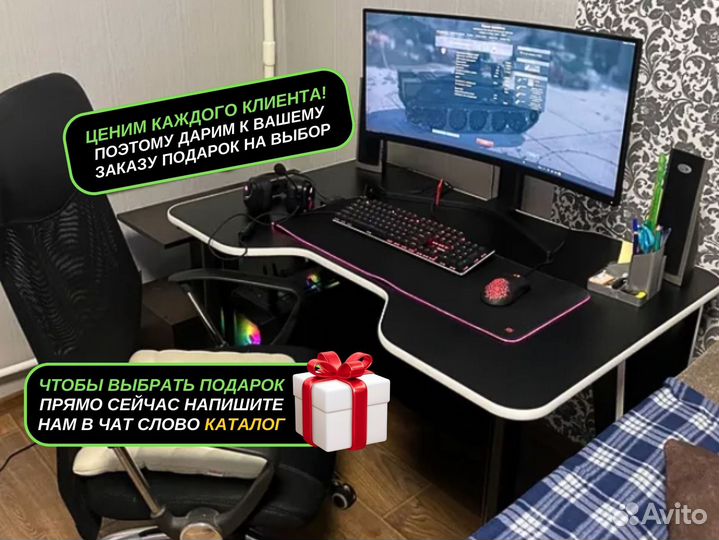 Игровой компьютерный стол