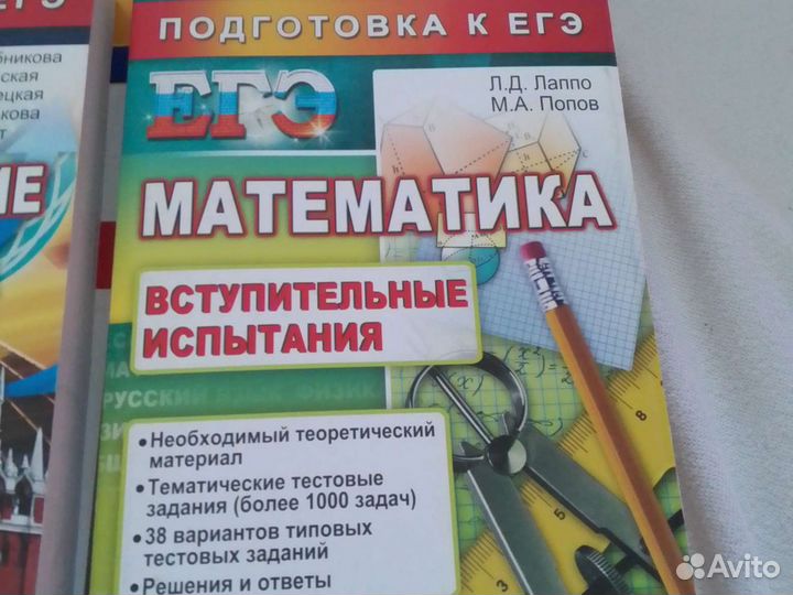 Учебные пособия для сдачи егэ