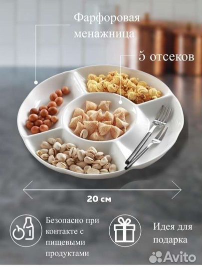 Менажница керамическая новая