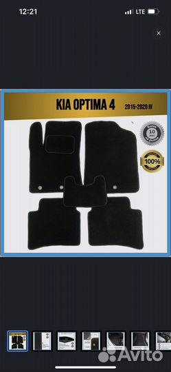 Коврики ворсовые Kia Optima 4