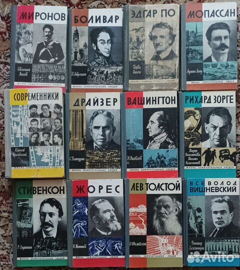 Книги серии жзл